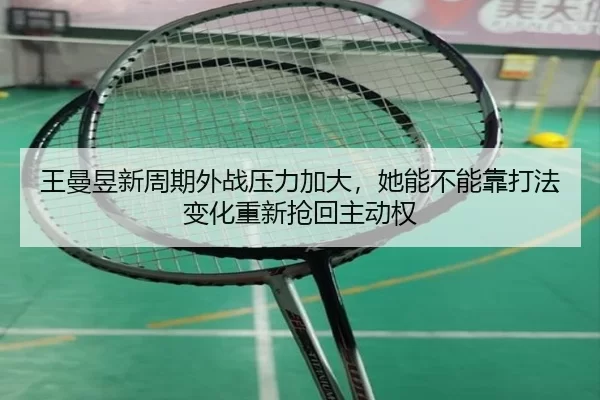 wang-man-yu-xin-zhou-qi-wai-zhan-ya-li-jia-da-ta-neng-bu-neng-kao-da-fa-bian-hua-chong-xin-qiang-hui-zhu-dong-quan-3-523.jpg
